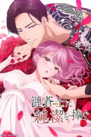 Sazanami Soushi ni Junketsu wo Sasagu ซับไทย