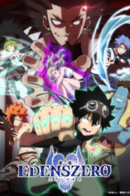 Edens Zero 2 เอเดนส์ซีโร่ (ภาค2)