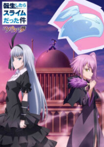 Tensei shitara Slime Datta Ken: Coleus no Yume เกิดใหม่ทั้งทีก็เป็นสไลม์ไปซะแล้ว ฝันแห่งโคลีอัส ซับไทย
