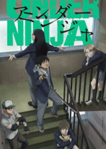 Under Ninja อันเดอร์ นินจา ซับไทย