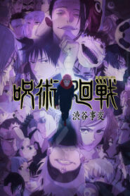 Jujutsu Kaisen 2nd Season มหาเวทย์ผนึกมาร (ภาค2)