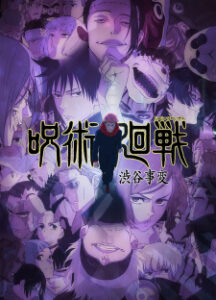 Jujutsu Kaisen 2nd Season มหาเวทย์ผนึกมาร (ภาค2)