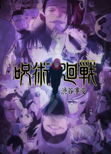 Jujutsu Kaisen 2nd Season มหาเวทย์ผนึกมาร (ภาค2)