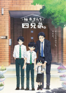 Yuzuki-san Chi no Yonkyoudai สี่พี่น้องยุซึกิ ครอบครัวนี้มีแต่รัก ซับไทย