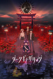 Dark Gathering คู่หูต่างขั่วกับภารกิจกําจัดผี ซับไทย