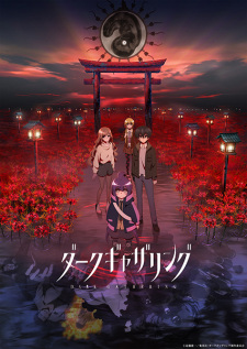 Dark Gathering คู่หูต่างขั่วกับภารกิจกําจัดผี ซับไทย