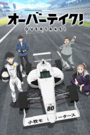 Overtake โอเวอร์เทค! ซับไทย