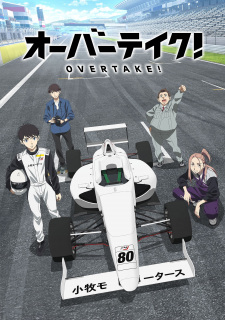Overtake โอเวอร์เทค! ซับไทย