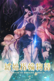 Kekkon Yubiwa Monogatari ตำนานผู้กล้าแห่งแหวน ซับไทย