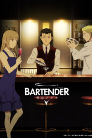 Bartender Kami no Glass แก้วแห่งเทพเจ้า ซับไทย