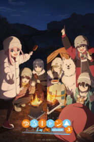 Yuru Camp 3 โลลิตั้งแคมป์ (ภาค 3) ซับไทย