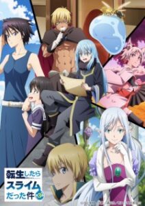 Tensei shitara Slime Datta Ken 3rd Season เกิดใหม่ทั้งทีก็เป็นสไลม์ไปซะแล้ว (ภาค3)