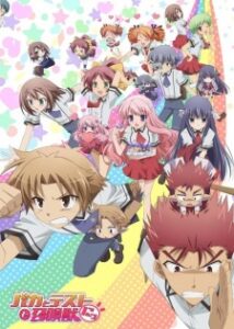 Baka to Test to Shoukanjuu โรงเรียนป่วน ก๊วนคนบ๊อง (ภาค 2) ซับไทย