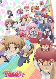 Baka to Test to Shoukanjuu โรงเรียนป่วน ก๊วนคนบ๊อง (ภาค 2) ซับไทย