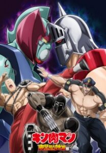 Kinnikuman Kanpeki Chоujin Shiso-hen Season 2 คินนิคุแมน บรรพบุรุษยอดมนุษย์ผู้สมบูรณ์แบบ (ภาค 2) ซับไทย