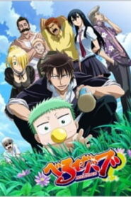 Beelzebub เด็กพันธุ์นรกสั่งลุย ซับไทย