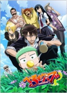 Beelzebub เด็กพันธุ์นรกสั่งลุย ซับไทย
