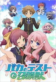 Baka to Test to Shoukanjuu โรงเรียนป่วน ก๊วนคนบ๊อง (ภาค1) ซับไทย