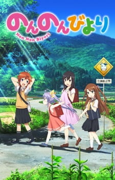Non Non Biyori สาวใสหัวใจบ้านทุ่ง (ภาค1) ซับไทย