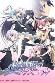 Juuou Mujin no Fafnir สาวนักสู้พลัง D ซับ ไทย