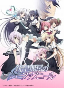 Juuou Mujin no Fafnir สาวนักสู้พลัง D ซับ ไทย