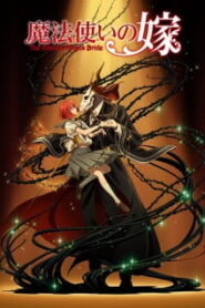 Mahoutsukai no Yome เจ้าสาวผมแดงกับจอมเวทอสูร ซับไทย