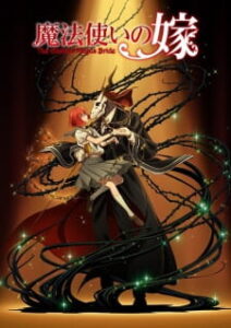 Mahoutsukai no Yome เจ้าสาวผมแดงกับจอมเวทอสูร ซับไทย
