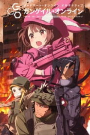 Sword Art Online Alternative – Gun Gale Online (ภาค1) ซับไทย