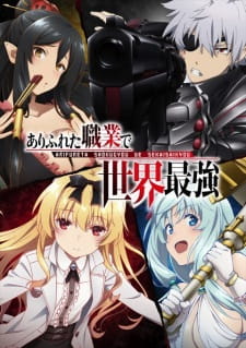 Arifureta Shokugyou de Sekai Saikyou อาชีพกระจอกแล้วทำไม ยังไงข้าก็เทพ (ภาค1) ซับไทย