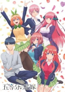 5-toubun no Hanayome เจ้าสาวผมเป็นแฝดห้า (ภาค1) ซับไทย