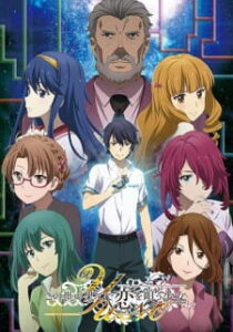 Kono Yo no Hate de Koi wo Utau Shoujo YU-NO ซับ ไทย