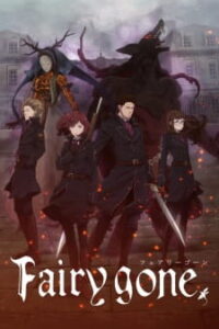 Fairy Gone (ภาค 1)