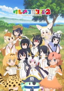 Kemono Friends (ภาค2) ซับไทย