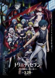Trinity Seven Movie (ภาค2) – Heavens Library to Crimson Lord