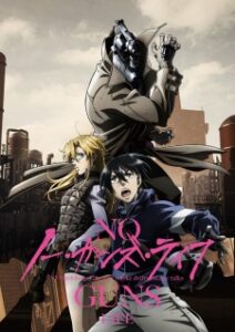 No Guns Life โนกันส์ไลฟ์ (ภาค1) ซับไทย