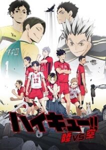 Haikyuu!! Riku vs Kuu ไฮคิว คู่ตบฟ้าประทาน OVA