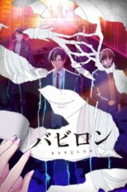 Babylon ซับไทย