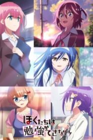 Bokutachi wa Benkyou ga Dekinai 2 เรื่องนี้ตำราไม่มีสอน (ภาค2)