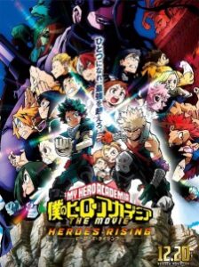 My Hero Academia Movie Hero Rising มายฮีโร่ อคาเดเมีย วีรบุรุษกู้โลก