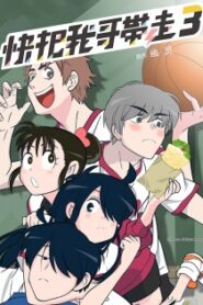 Ani ni Tsukeru Kusuri wa Nai (ภาค3) เสกให้หายพี่ชายจอมกวน