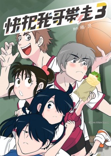 Ani ni Tsukeru Kusuri wa Nai (ภาค3) เสกให้หายพี่ชายจอมกวน