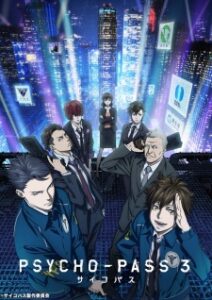 Psycho-Pass 3 ไซโคพาส ถอดรหัสล่า (ภาค3)