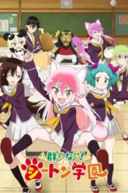 Murenase Seton Gakuen อลเวงลุ้นรักโรงเรียนสัตว์ ซับไทย