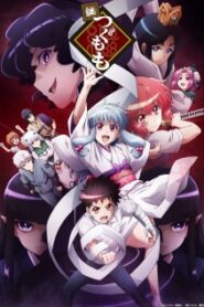 Tsugu Tsugumomo 2 สึกุโมโมะ ภูติสาวแสบดุ (ภาค 2)