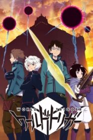 World Trigger เวิลด์ ทริกเกอร์ (ภาค1) ซับไทย