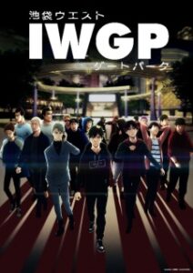 Ikebukuro West Gate Park ซับไทย