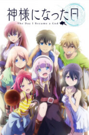 Kamisama ni Natta Hi เมื่อวันฉันเป็นพระเจ้า ซับไทย