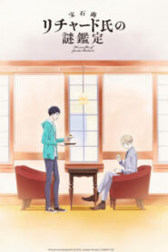 Housekishou Richard-shi no Nazo Kantei ซับไทย