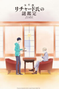 Housekishou Richard-shi no Nazo Kantei ซับไทย