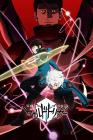 World Trigger 2 เวิลด์ ทริกเกอร์ (ภาค2)